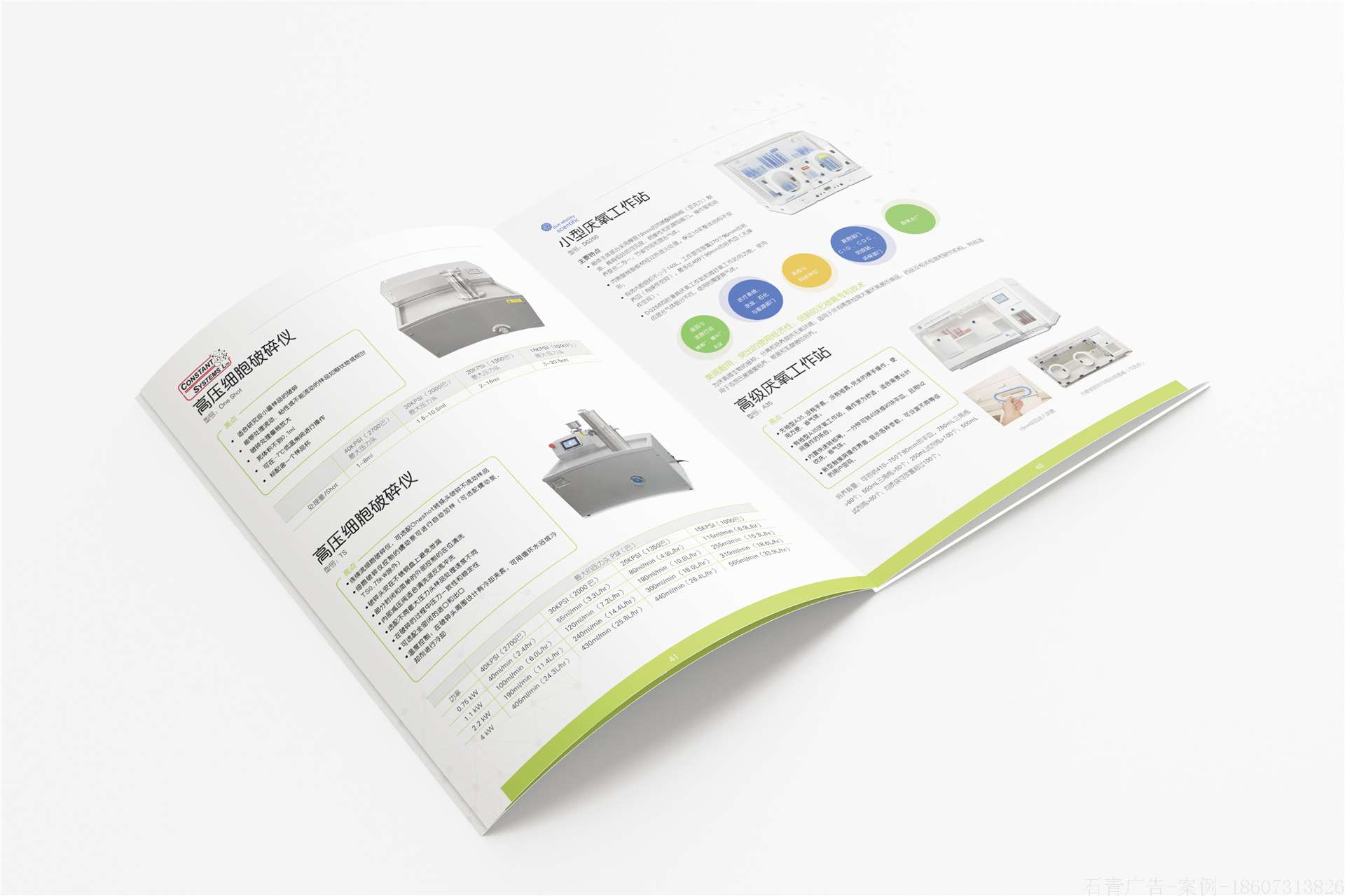 產(chǎn)品畫冊設(shè)計(jì)